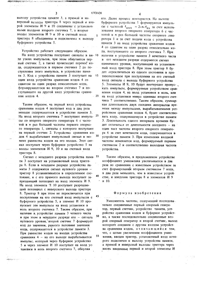 Умножитель частоты (патент 690608)
