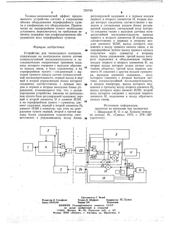 Устройство для телекодового контроля (патент 720740)