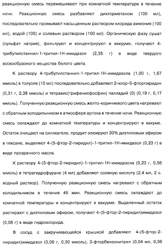 Гетерополициклическое соединение, фармацевтическая композиция, обладающая антагонистической активностью в отношении метаботропных глютаматных рецепторов mglur группы i (патент 2319701)