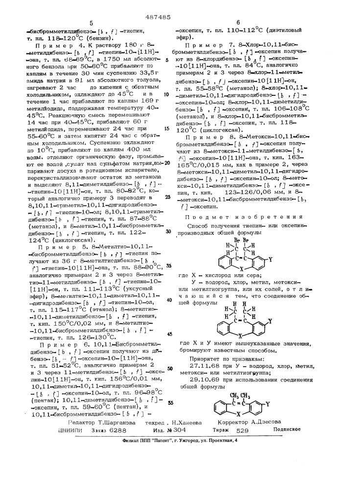 Способ получения тиепин-или оксепинпроизводных (патент 487485)