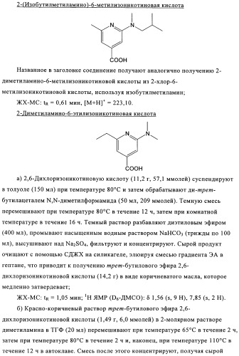 Производные пиридина в качестве модуляторов s1p1/edg1 рецептора (патент 2492168)