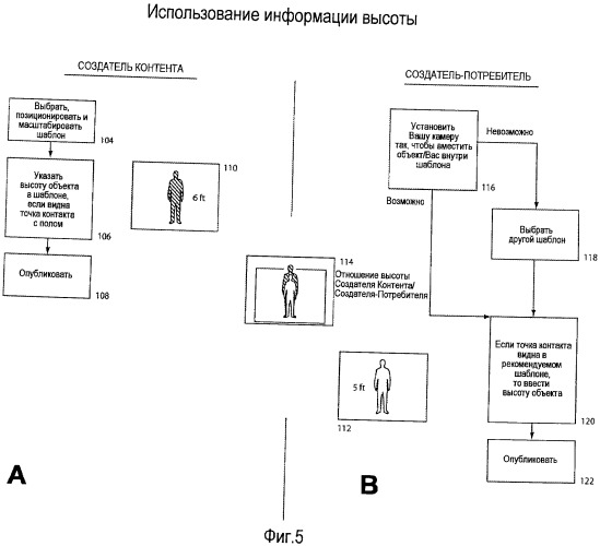 Система вставки видео в режиме реального времени (патент 2460233)