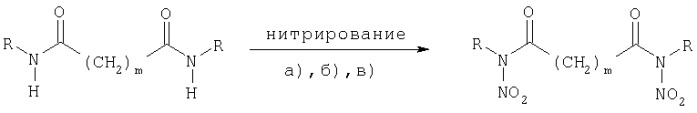 Способ получения динитродиазаалканов и промежуточных продуктов (патент 2274637)