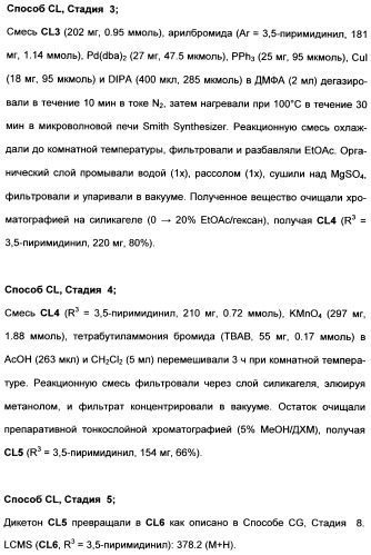 Гетероциклические ингибиторы аспартильной протеазы (патент 2496774)