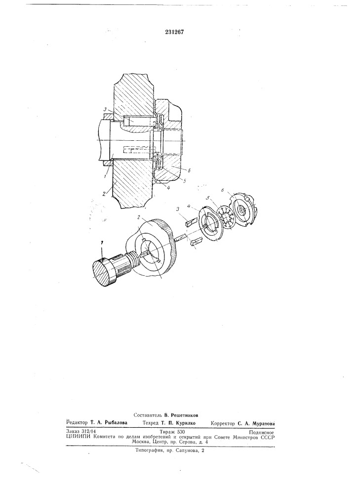 Устройство для крепления дисков рабочих колесна валу (патент 231267)