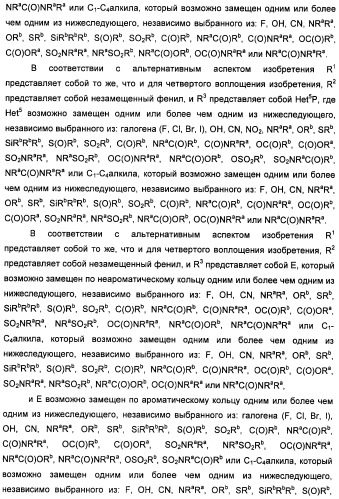 Неанилиновые производные изотиазол-3(2н)-он-1,1-диоксидов как модуляторы печеночных х-рецепторов (патент 2415135)