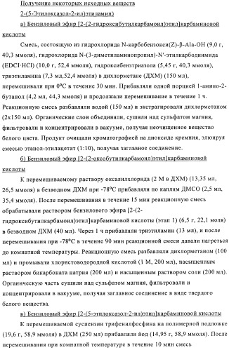 Ингибиторы фосфатидилинозитол-3-киназы (патент 2481346)