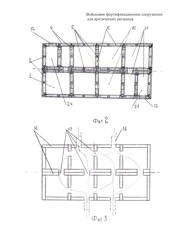 Войсковое фортификационное сооружение для арктических регионов (патент 2651736)