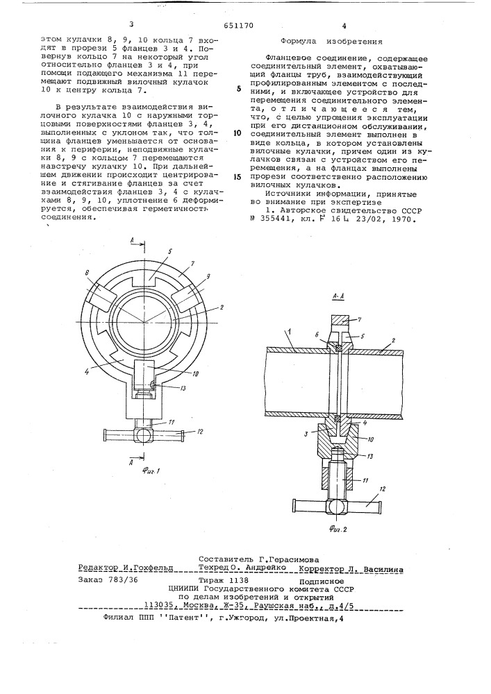 Фланцевое соединение (патент 651170)