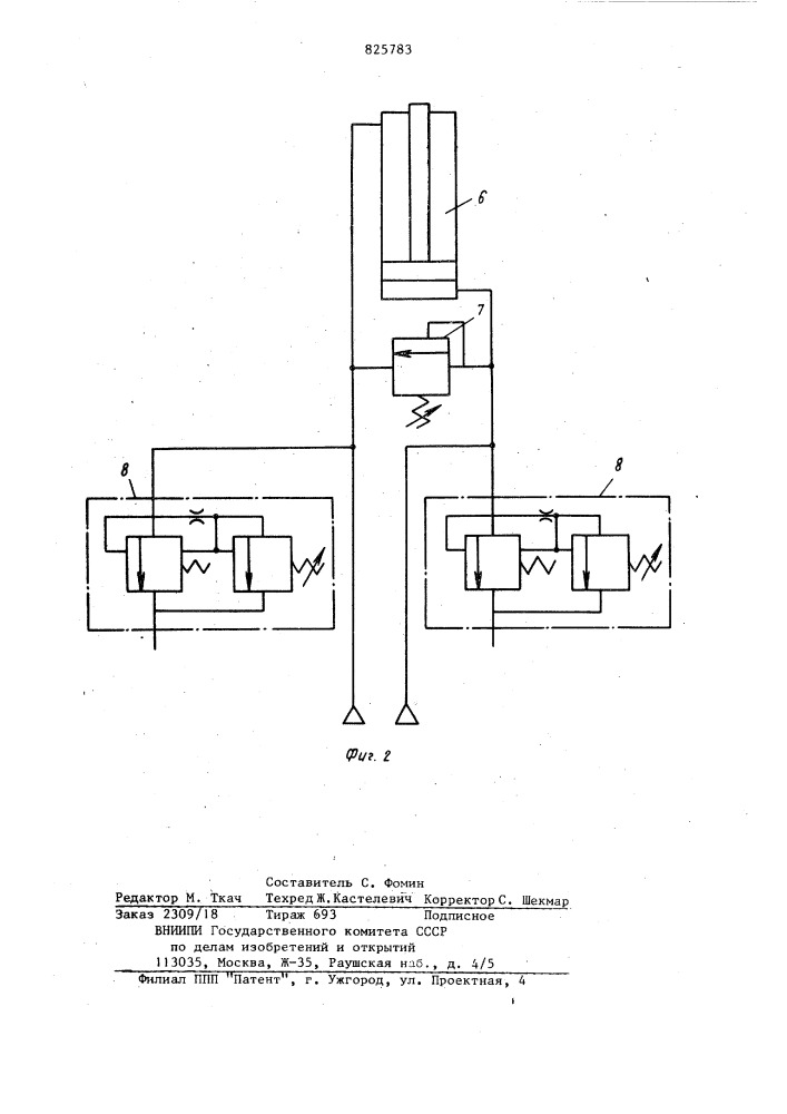 Рабочее оборудование экскаватора (патент 825783)