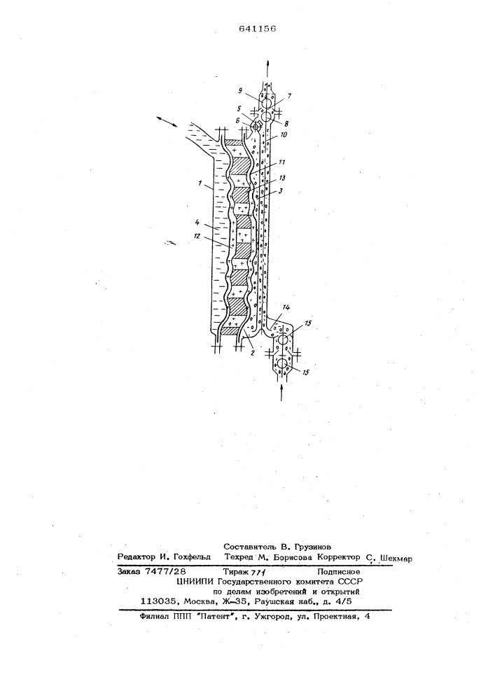 Мембранная головка гидроприводного насоса (патент 641156)