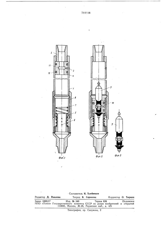 Устройство для ликвидации заклинок бурового снаряда (патент 744114)