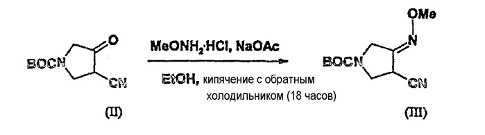 Новый способ получения метансульфоната 4-аминометил-3-алкоксииминопирролидина (варианты), промежуточные продукты и способ получения хинолоновых антибиотиков (патент 2303029)