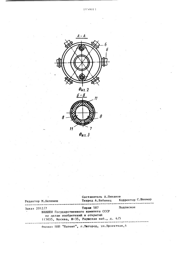 Реактор синтеза хладонов (патент 1150013)