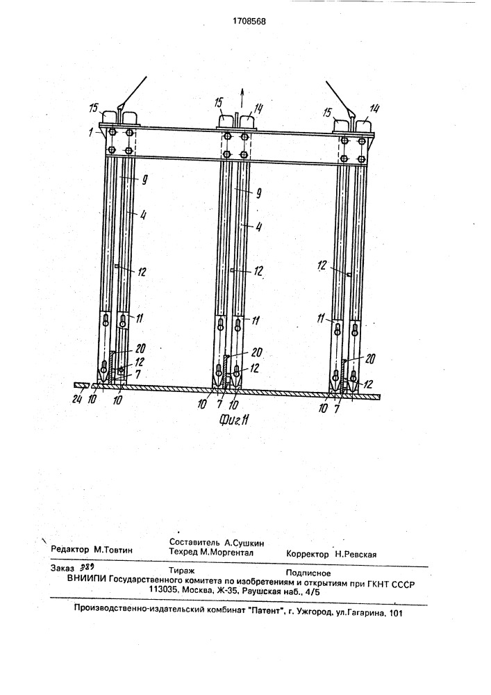 Устройство для транспортирования комплекта деталей собираемого таврового профиля (патент 1708568)