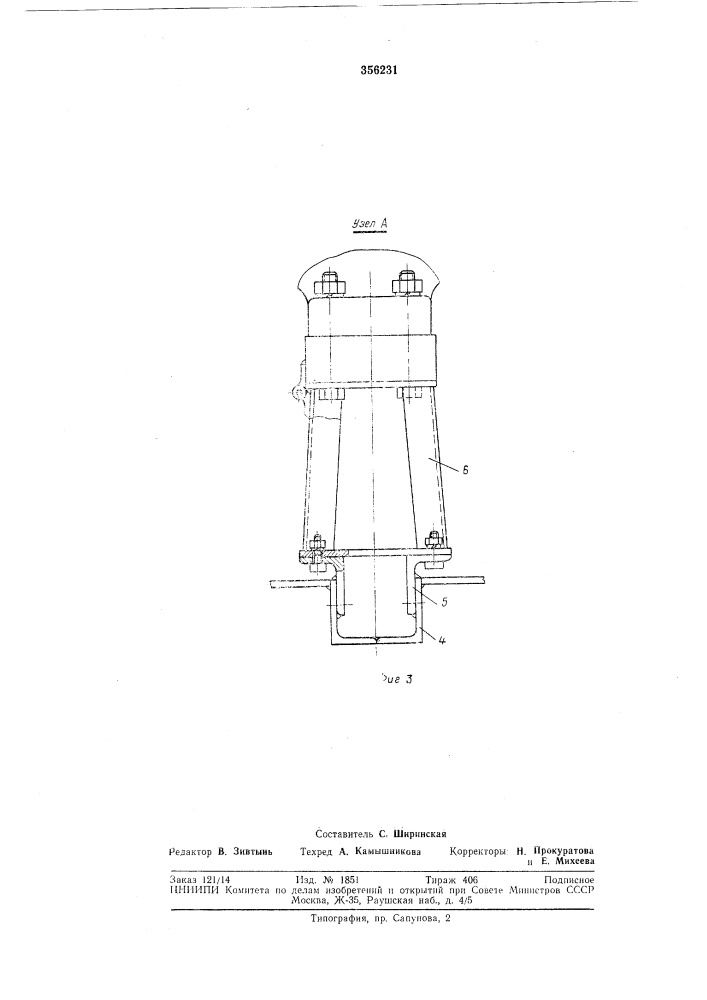 Патент ссср  356231 (патент 356231)