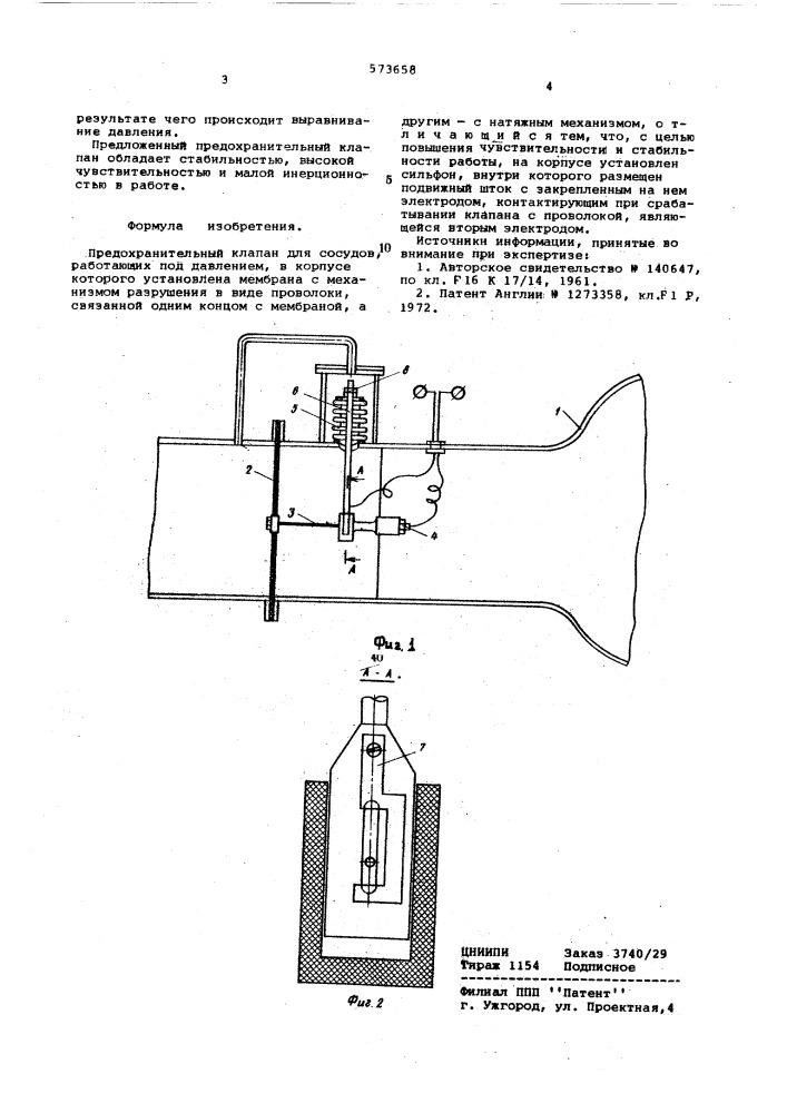 Предохранительный клапан для сосудов, работающих под давлением (патент 573658)