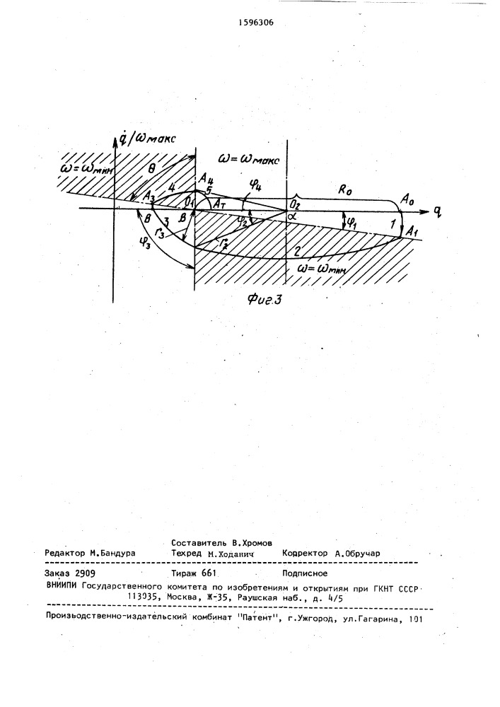 Адаптивное устройство для гашения колебаний упругого элемента переменной жесткости (патент 1596306)