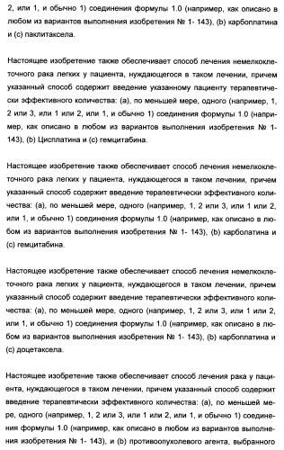 Полициклические производные индазола и их применение в качестве ингибиторов erk для лечения рака (патент 2475484)