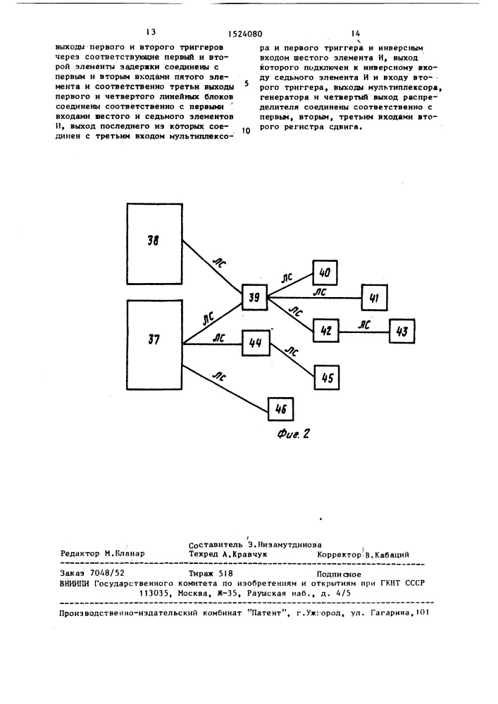 Контролируемый пункт системы телемеханики (патент 1524080)