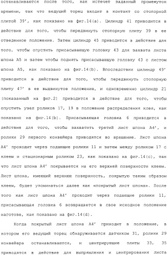 Способ и устройство для прессования при изготовлении клееной слоистой древесины (патент 2329889)