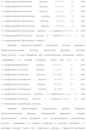 Ароматическое соединение (патент 2416608)