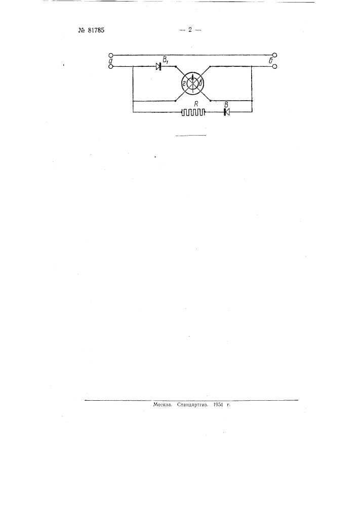 Прибор для измерения нелинейных искажений в звуковоспроизводящих установках (патент 81785)