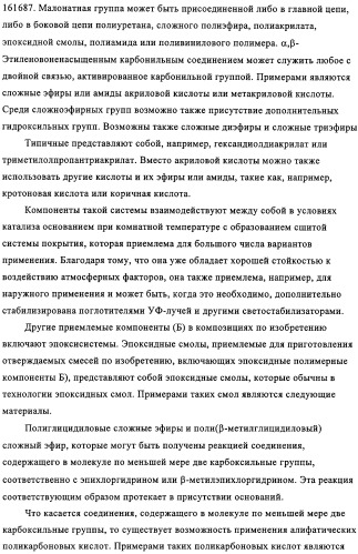 Фотоактивируемые азотистые основания, фотополимеризующиеся композиции и применение (патент 2332419)