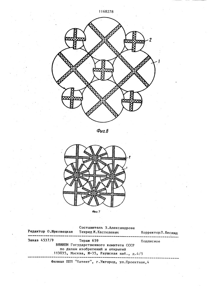 Регулярная насадка для тепломассообменных аппаратов (патент 1168278)