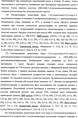 Производные хиназолина в качестве ингибиторов src тирозинкиназы (патент 2350618)