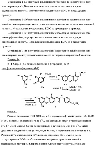 Ненуклеозидные ингибиторы обратной транскриптазы (патент 2389719)