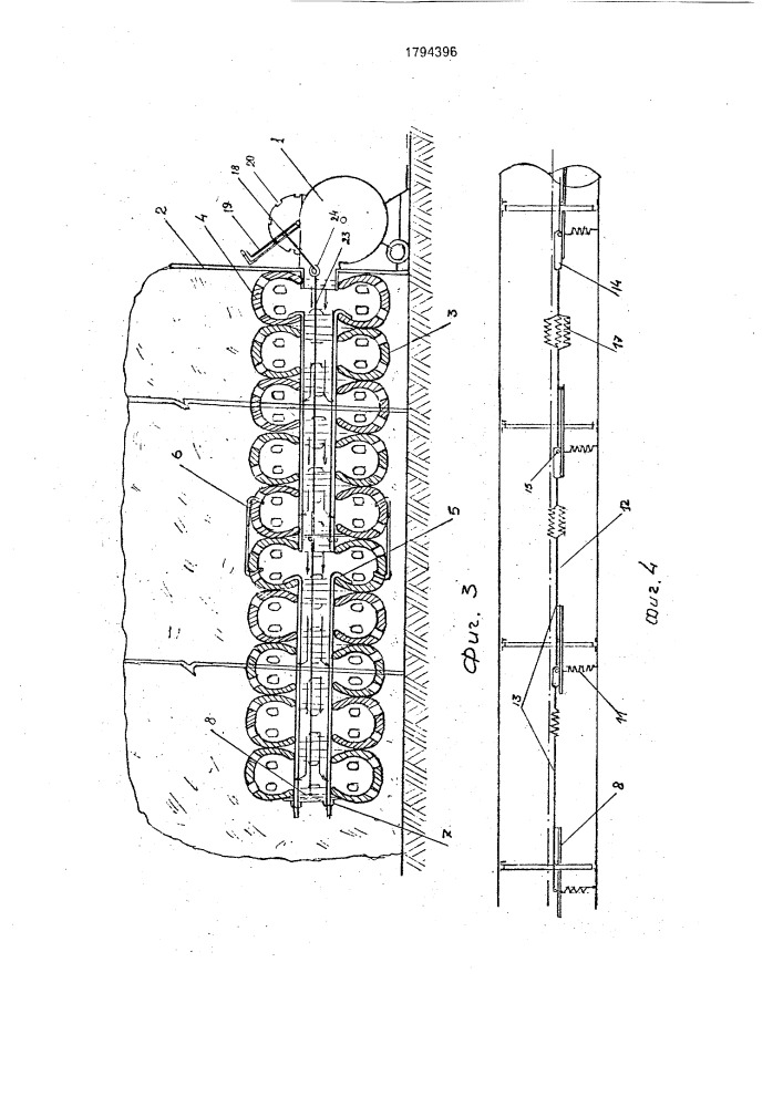 Устройство для образования вентиляционного канала в скирде (патент 1794396)