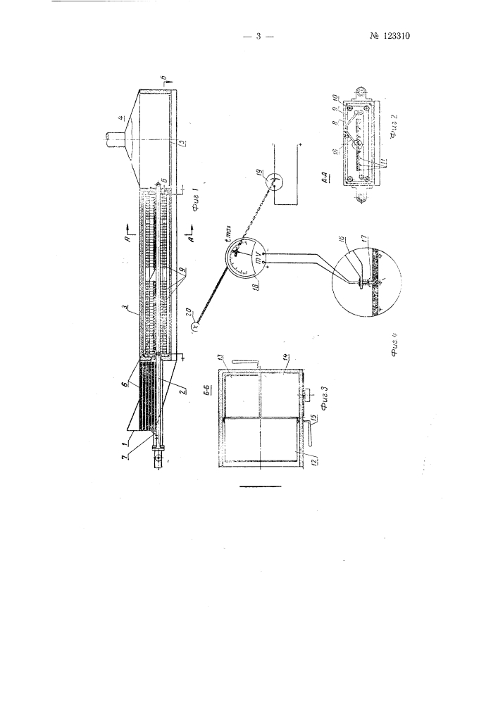 Устройство для подогрева инфрокрасными лучами таблетированной массы для граммофонных пластинок (патент 123310)