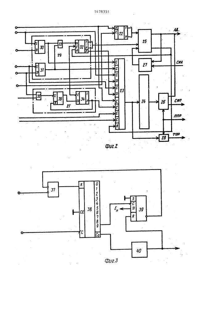Устройство для контроля канала связи (патент 1478351)