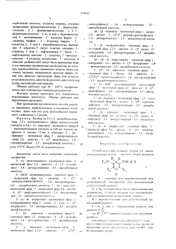 Способ получения сложных эфиров 1,4- дигидропиридинкарбоновой кислоты или их солей (патент 515452)