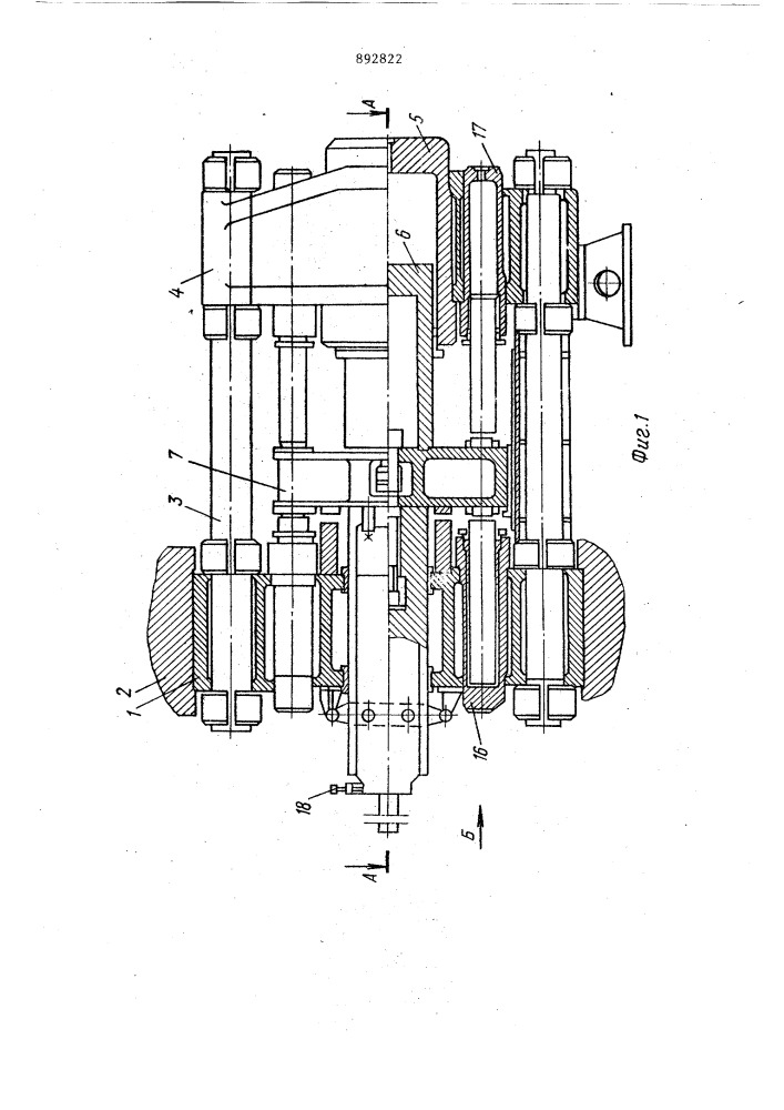 Горизонтальная прошивная система вертикального штамповочного пресса (патент 892822)