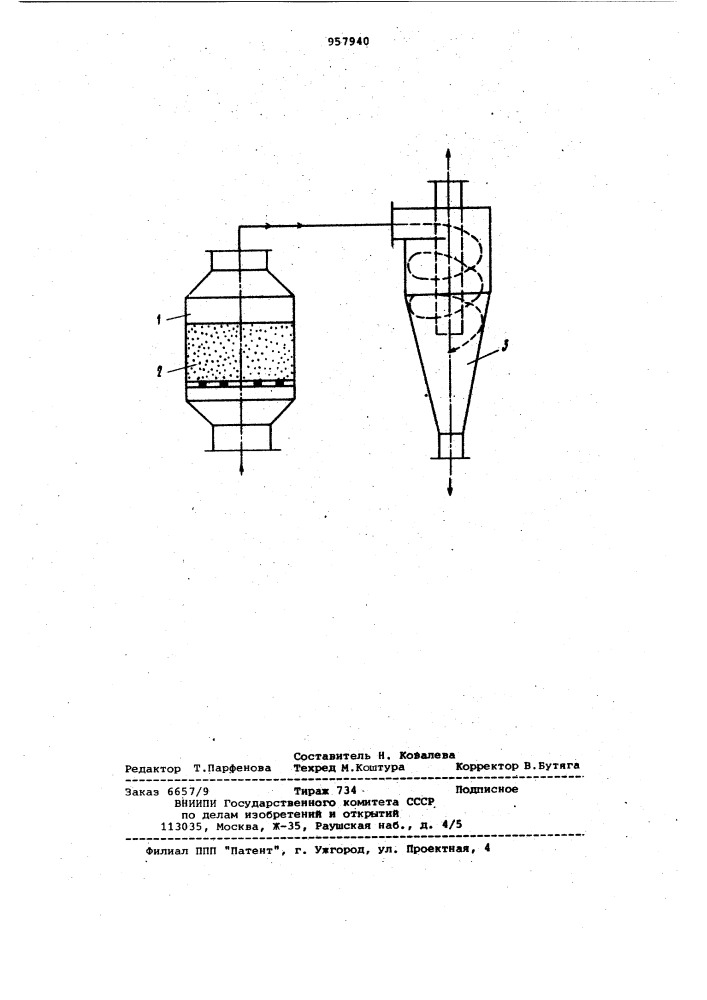 Способ очистки парогазового потока (патент 957940)