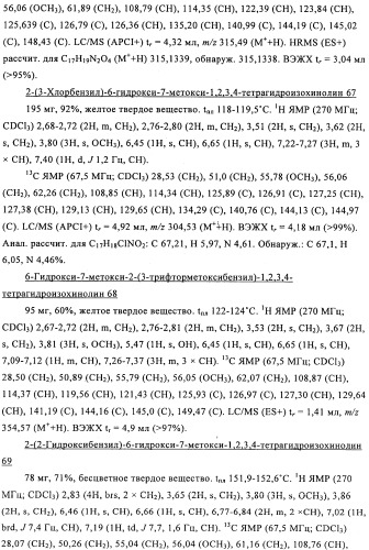 Соединение (патент 2505532)