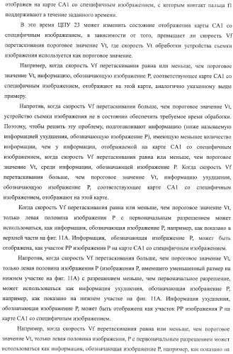 Устройство обработки информации, способ обработки информации и программа (патент 2434260)