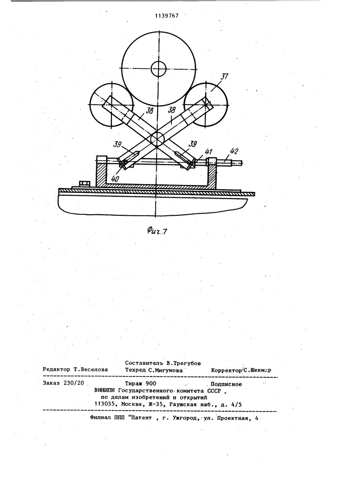 Линия металлизации цилиндрических изделий (патент 1139767)
