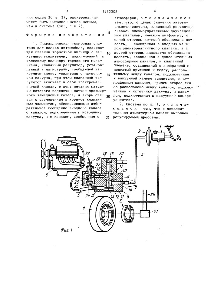 Гидравлическая тормозная система для колеса автомобиля (патент 1373308)
