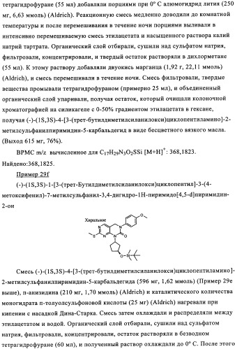 Пиримидиновые соединения, обладающие свойствами селективного ингибирования активности кдр и фрфр (патент 2350617)