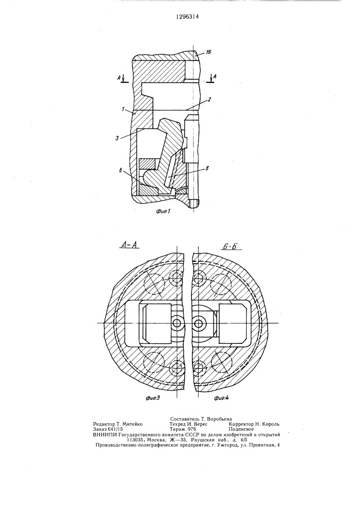 Устройство для центрирования и зажима деталей (патент 1296314)