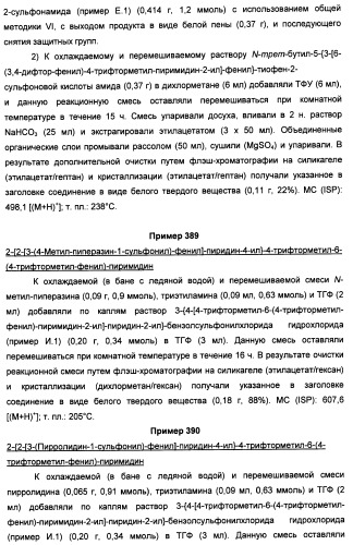 Производные пиридина и пиримидина в качестве антагонистов mglur2 (патент 2451673)