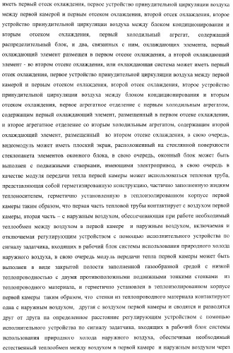 Холодильник многофункциональный (два варианта) и способ охлаждения в камере холодильника многофункционального (четыре варианта) (патент 2376536)