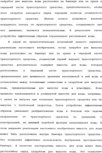 Транспортное средство (варианты) (патент 2333845)