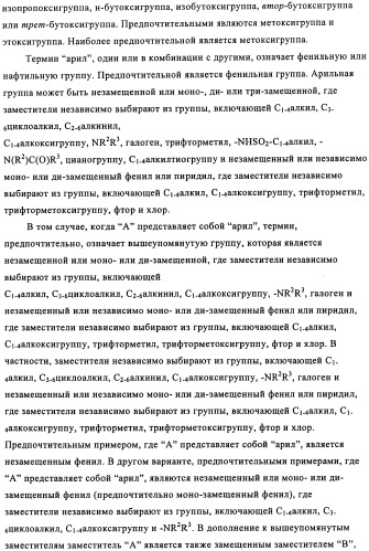 Производные 2-аза-бицикло[3.1.0.]гексана в качестве антагонистов рецептора орексина (патент 2460732)