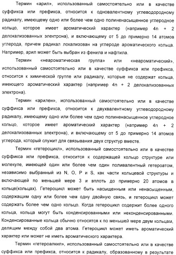 Новые производные бензимидазола, способы их получения, их применение и содержащая их фармацевтическая композиция (патент 2323211)