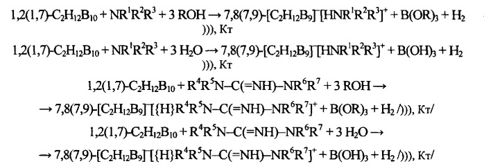Способ получения 7,8(7,9)-додекагидродикарба-нидо-ундекаборатов алкиламмония и алкилгуанидиния (патент 2537404)