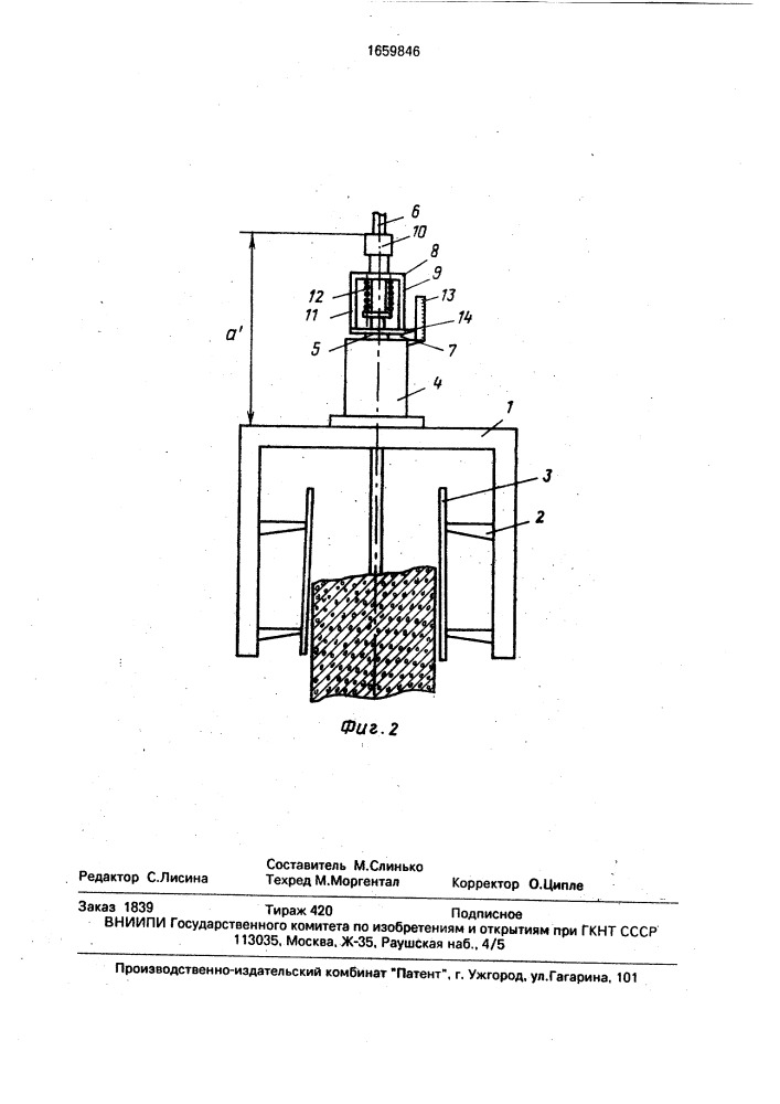 Устройство для контроля и выравнивания нагрузок гидродомкратов скользящей опалубки (патент 1659846)